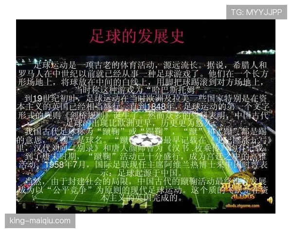 先触球规则在足球犯规判罚中的争议解析