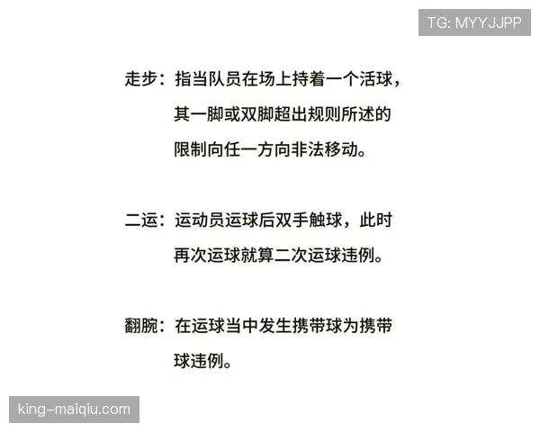 篮球入门：延误比赛违例是什么？新手如何避免判罚？